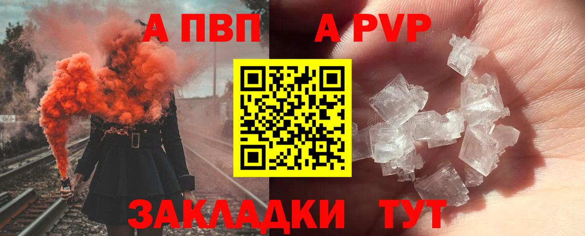 Alfa_PVP крисы CK Удомля