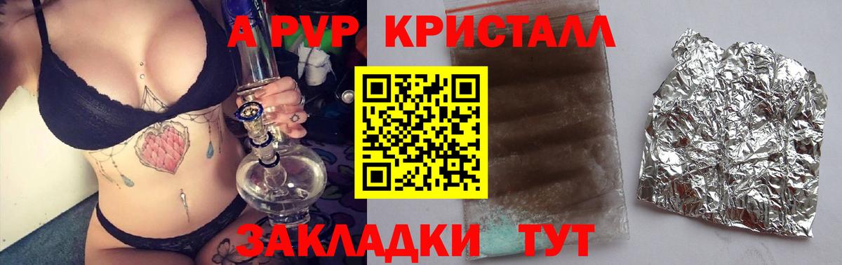 A PVP СК  Alpha-PVP СК КРИС  Удомля  Вход с VPN  А ПВП Crystall 