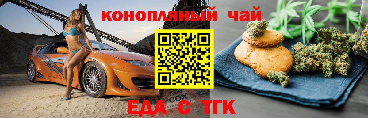 Canna-Cookies марихуана  Вход с VPN  Удомля 