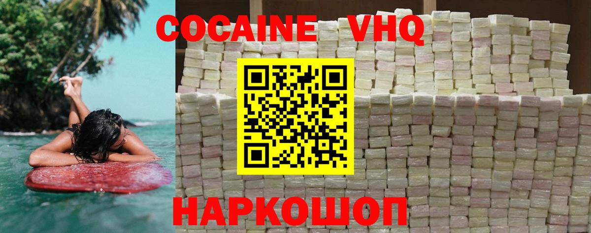 КОКАИН FishScale Удомля