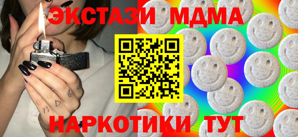 Экстази 300 mg  Вход с VPN  Экстази  Удомля 