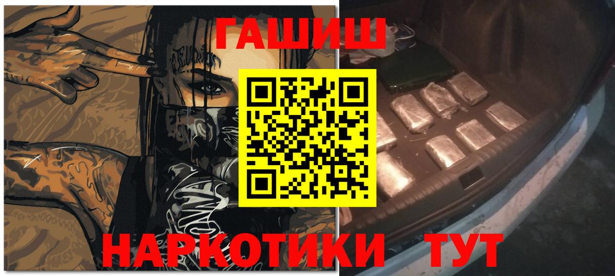 Удомля  ГАШ гарик  Вход с VPN  ГАШ 40% ТГК 