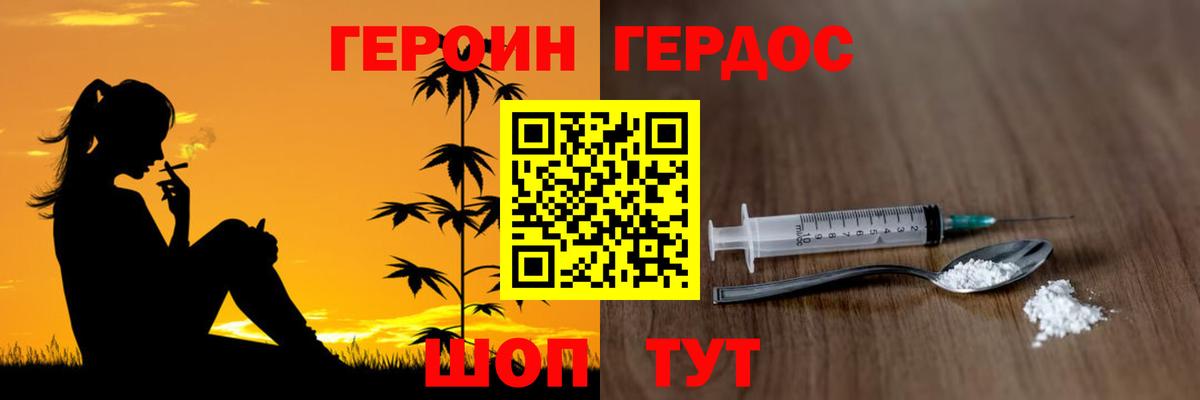 Удомля  Героин белый  Вход с VPN 