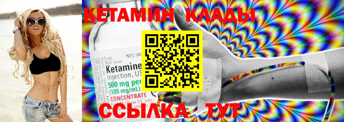 Кетамин ketamine  hydra зеркало  Удомля  Вход с VPN  КЕТАМИН ketamine 