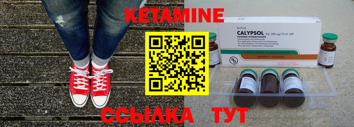 Кетамин ketamine Удомля
