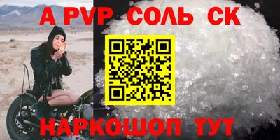 a pvp Бугуруслан