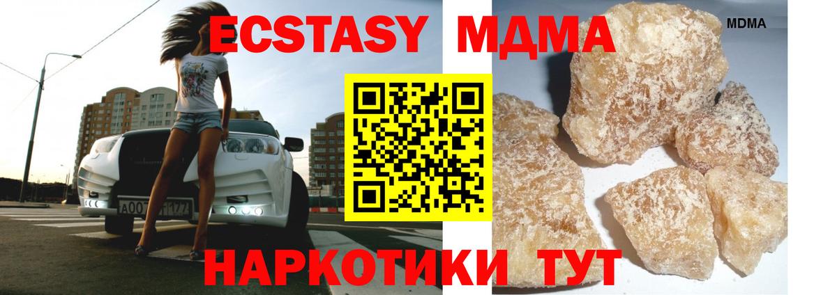 Удомля  MDMA VHQ  MDMA кристаллы  Вход с VPN 