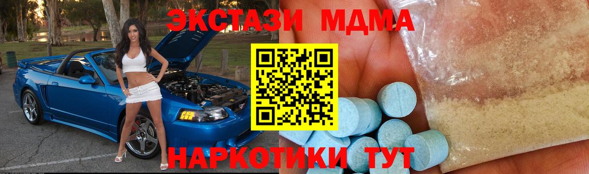 МДМА кристаллы Удомля