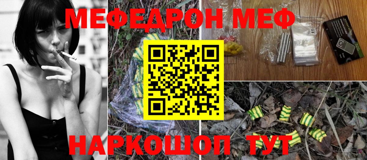 Мефедрон  Вход с VPN  Удомля  МЕФ mephedrone  МЕФ мука 