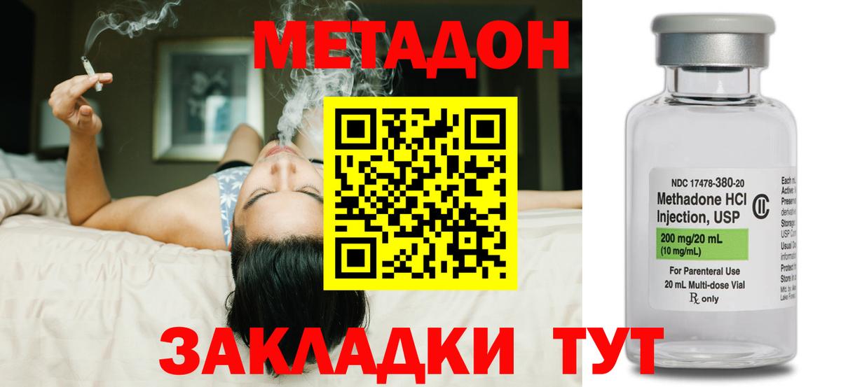 МЕТАДОН белоснежный  Вход с VPN  Удомля 