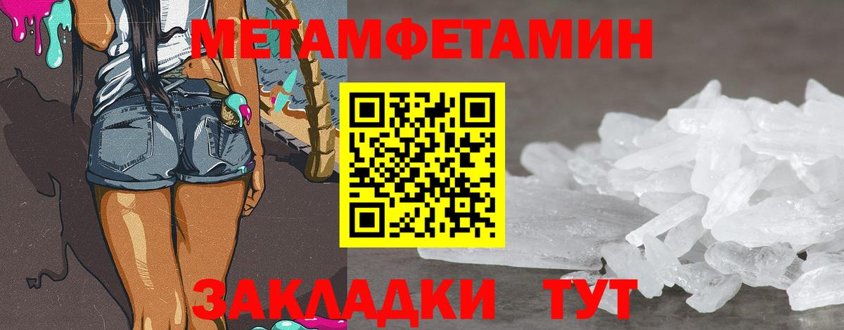 Метамфетамин Декстрометамфетамин 99.9% Удомля