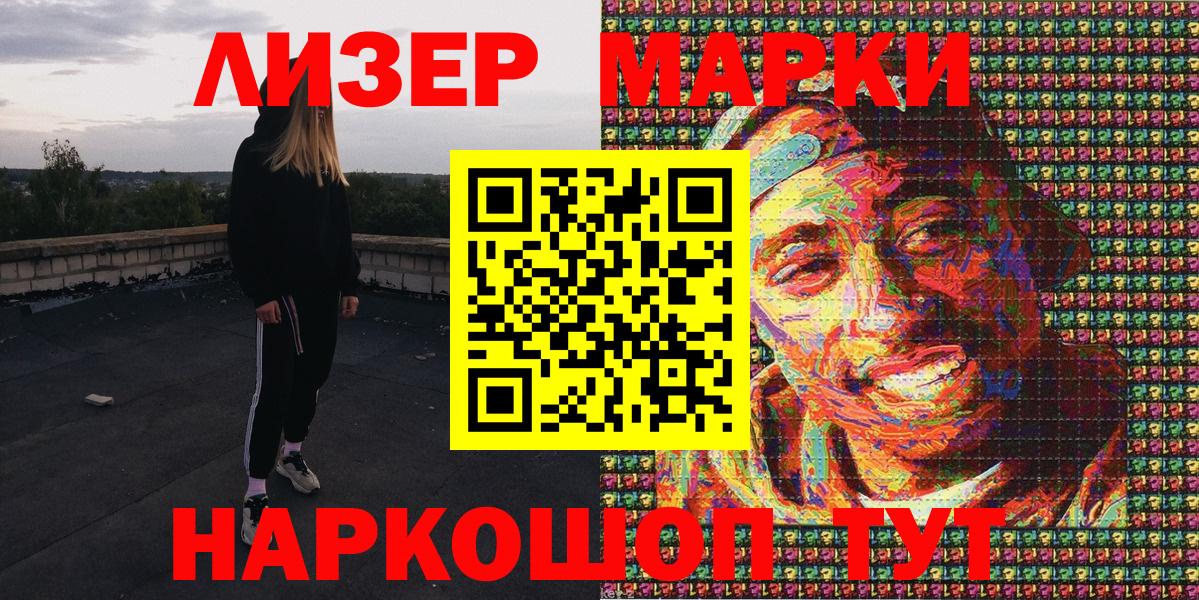 Марки NBOMe 1,5мг  Вход с VPN  Удомля 