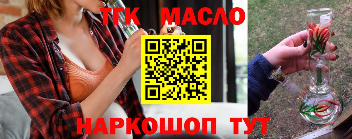 Удомля  Дистиллят ТГК вейп  Вход с VPN 
