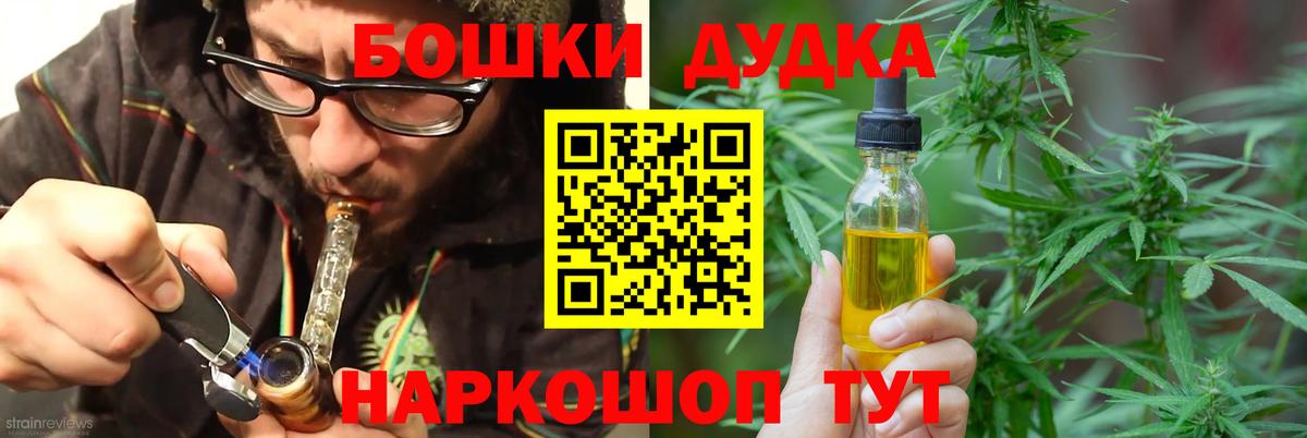 Удомля  Бошки марихуана White Widow  Вход с VPN  Шишки марихуана план  Каннабис конопля  Бошки марихуана Amnesia 